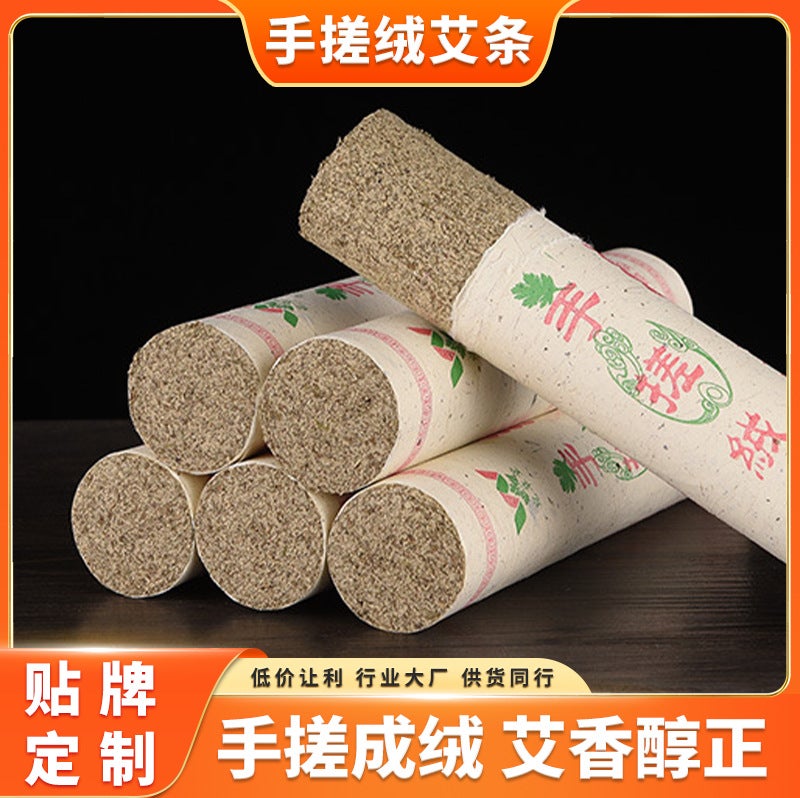 Generic Thick Hand-Rubbed Moxa Sticks Pure Manual Hand-rubbed velvet moxa sticks 