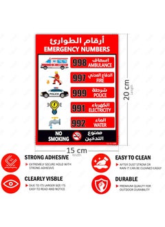 Rubik UAE Emergency Help Line Numbers Sticker, Highly Reflective, Self Adhesive, Waterproof, Indoor/Outdoor Premium Vinyl Sign (Small 15x20cm)  - Image 2