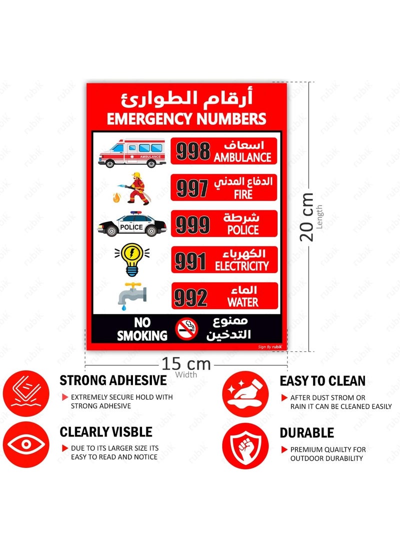 Rubik UAE Emergency Help Line Numbers Sticker, Highly Reflective, Self Adhesive, Waterproof, Indoor/Outdoor Premium Vinyl Sign (Small 15x20cm)  - Image 2