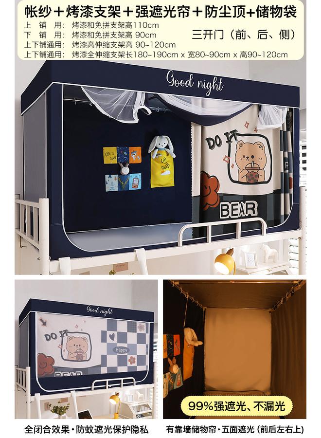 Bluejw Shaded College Students' Dormitory Special All-inclusive Closed Mosquito Net Bed Curtain Integrated Bedroom Upper Bed And Lower Bed Universal - Image 1