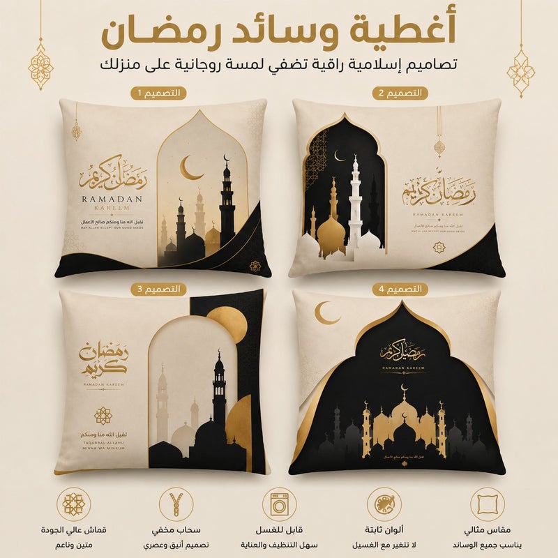 Ramadan Kareem Islamic Decorative Throw Pillow Covers Set of 4 Beige and Black Luxury Crescent Moon Mosque Design - Image 1