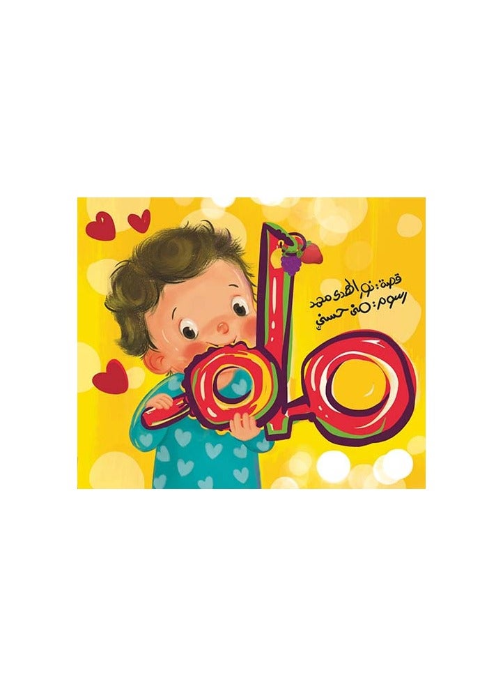 Educational Innovations Mam