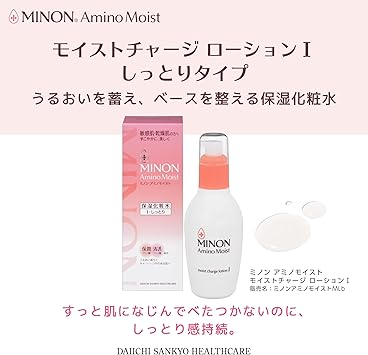 MINON لوسيون مينون أمينو موست شارج الرطب نوع 150 مل - Image 2