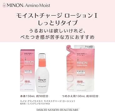 MINON لوسيون مينون أمينو موست شارج الرطب نوع 150 مل - Image 3