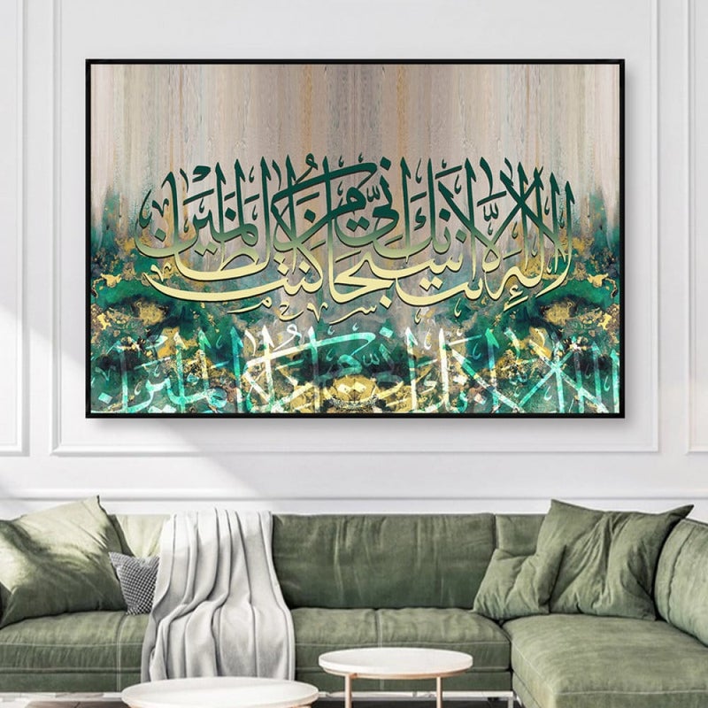 ماركتنا لوحة قماشية بتصميم اسلامي مع برواز مجوف مقاس (60×40) قطعة واحدة - Image 2