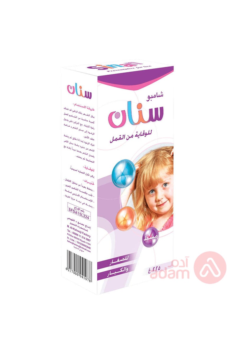 SINAN SH 225GM