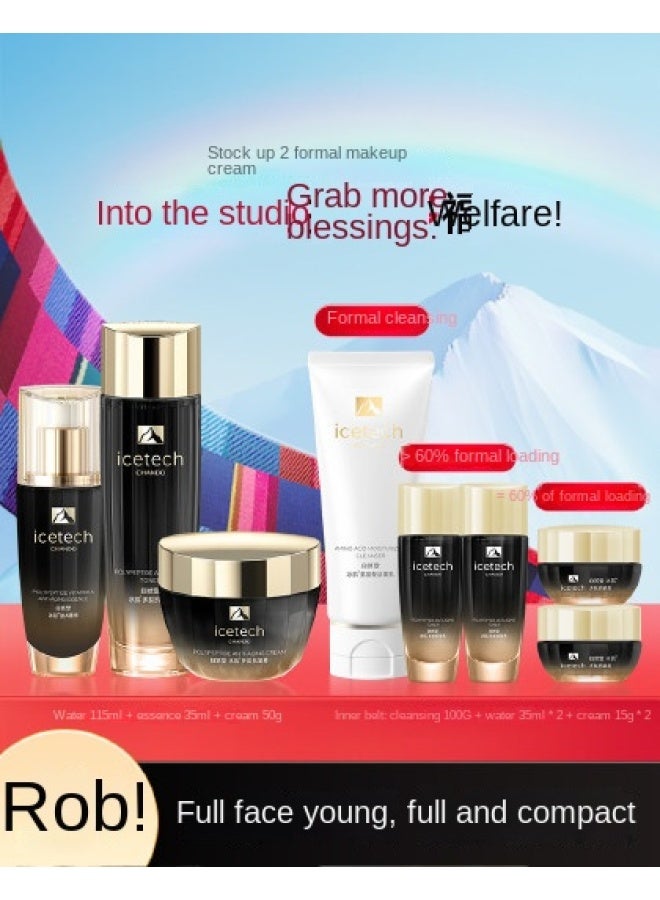 Live Stream Gifts】ice Crystal Rapid-firming Peptide Anti-aging Lotion/cream & Essence Set For Wrinkle Reduction And Skincare - Image 1