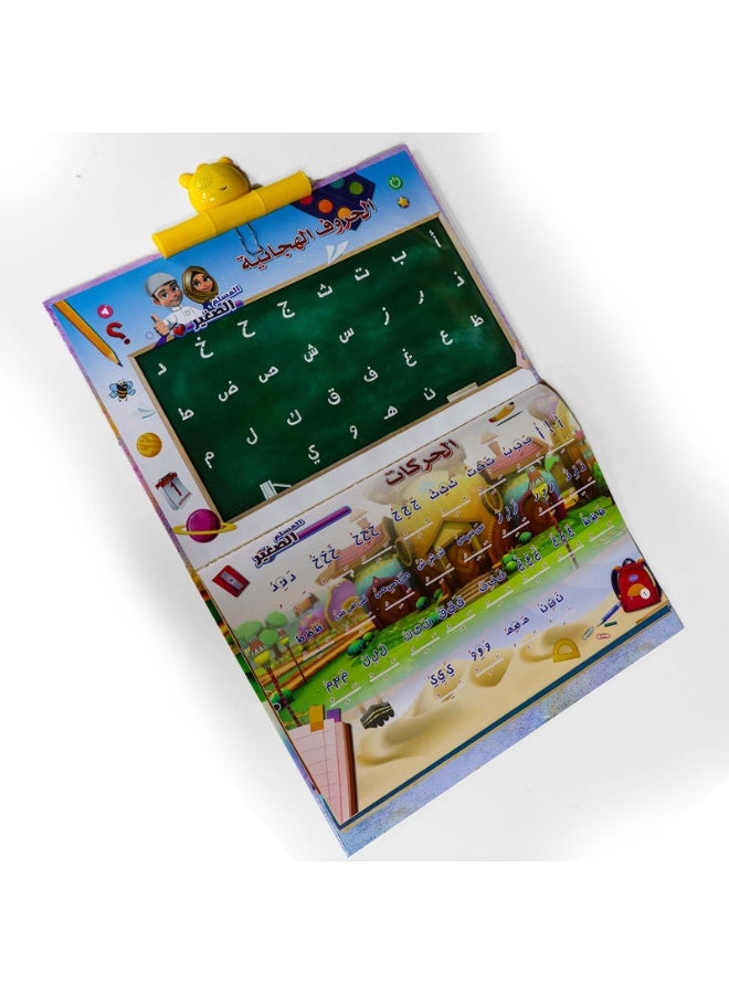 سندس كتاب المسلم الصغير – كتاب تعليمي تفاعلي للأطفال لتعلم العربية والقرآن والحديث والقيم الإسلامية - Image 3