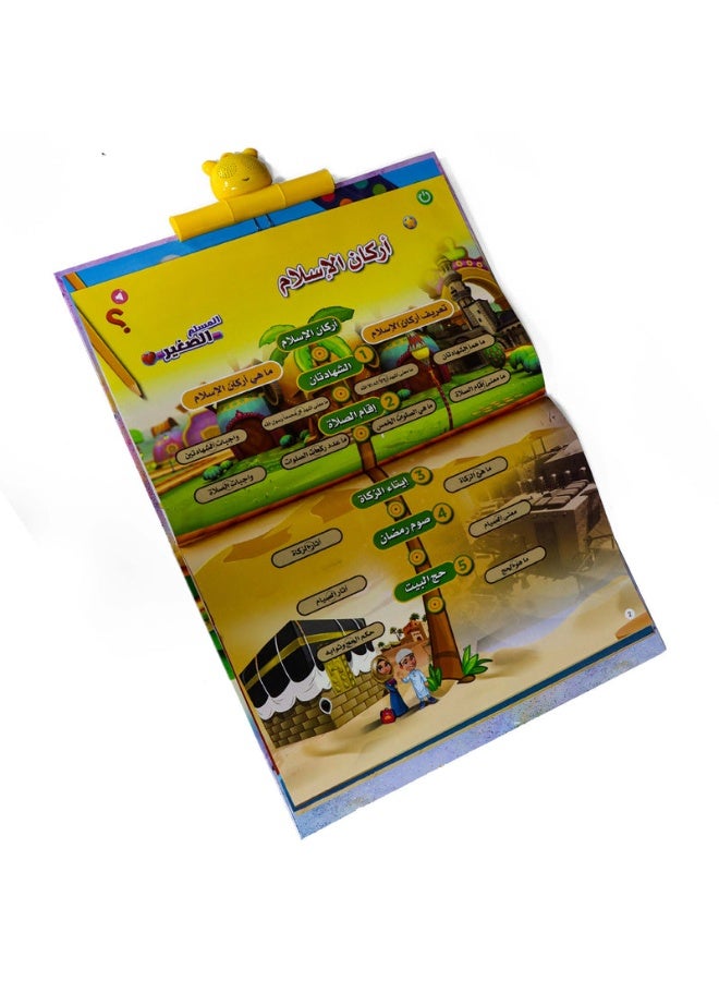 سندس كتاب المسلم الصغير – كتاب تعليمي تفاعلي للأطفال لتعلم العربية والقرآن والحديث والقيم الإسلامية - Image 4