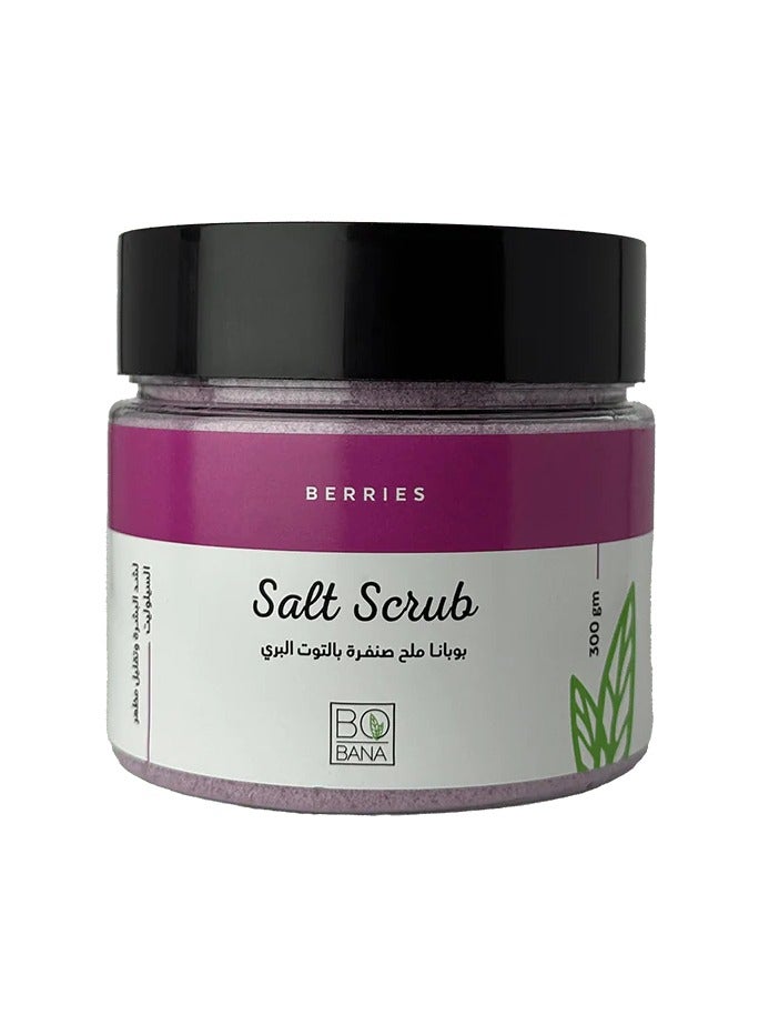 بوبانا مقشر ملح التوت 300 جرام