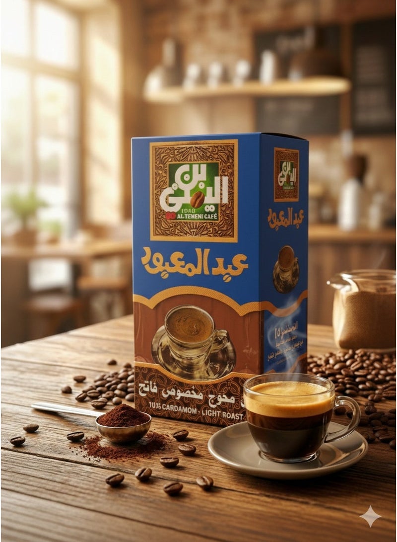 Abdelmaboud Plus Cardamom Ground Coffee, Bold Spiced Flavor, Dark Roast - 200g - Image 4