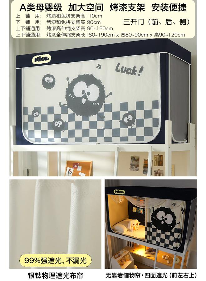 Bluejw Shaded College Students' Dormitory Special All-inclusive Closed Mosquito Net Bed Curtain Integrated Bedroom Upper Bed And Lower Bed Universal - Image 1