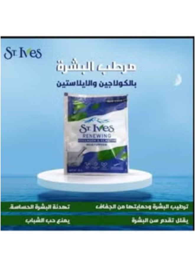 STIVES - St. Ives Facial Moisturizer Renewing Skin Collagen & Elastin - 2 Peses 44 g - Image 1