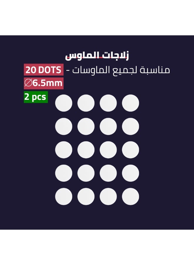 forcex Forcex Ptfe Dots Mouse Skates