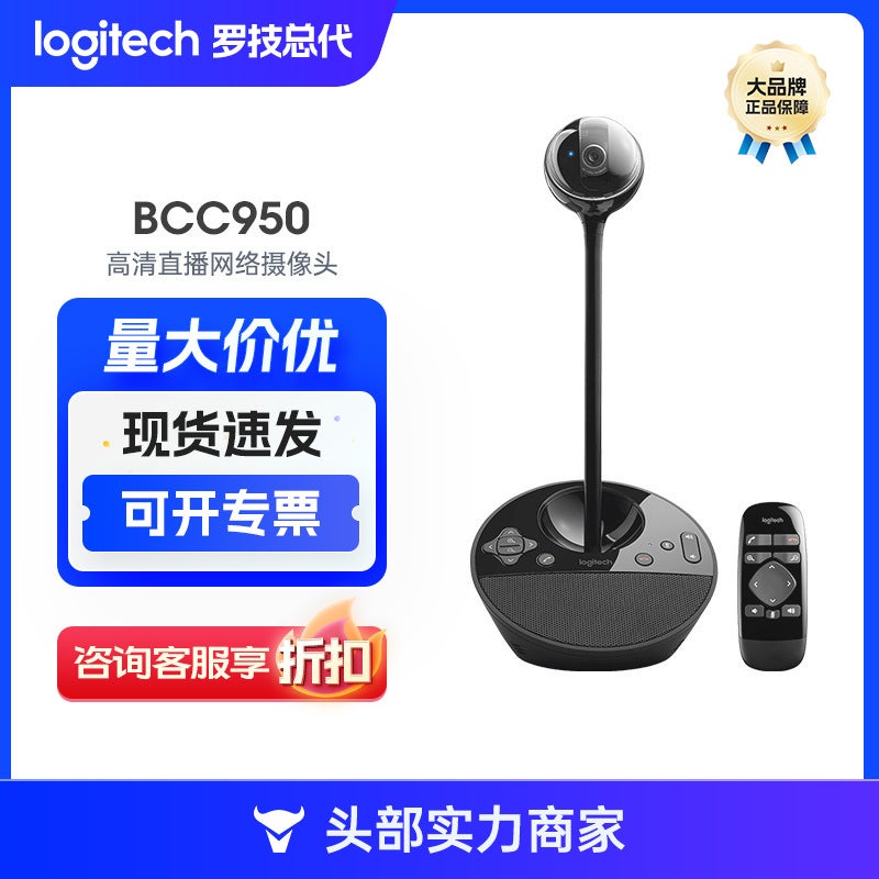 Popular Logitech Bcc950 Camera Hd 1080P Video Conference Live Webcam Camera - Image 2