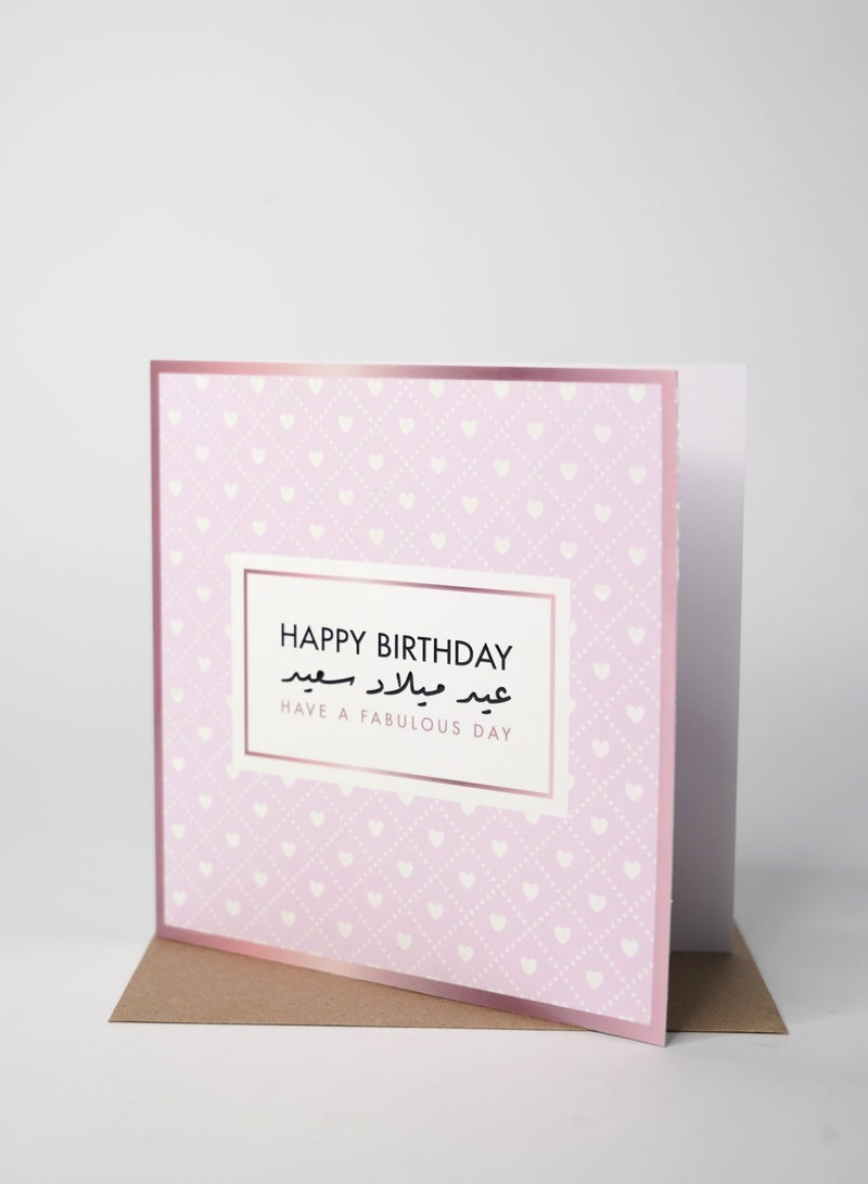 Share the Love Happy Birthday Have a Fabulous Day UV Greeting Card – Colorful Luxury Printed Card with Glossy Finish, Perfect for Friends, Family & Special Celebrations - Image 2