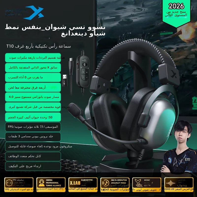 إكسبيريا سماعة ألعاب سلكية XIBERIA T10 - سماعة فوق الأذن باللون الأسود الغامق للرياضات الإلكترونية مع صوت رباعي الغرف لألعاب FPS - Image 1