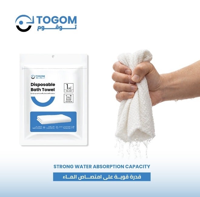 توقوم 25 قطعة مناشف استخدام واحد مقاس 70 * 140 سم - قماش فيسكوز بملمس قطني ناعم 80GSM - مثالية للسفر والعمرة والفنادق - Image 1