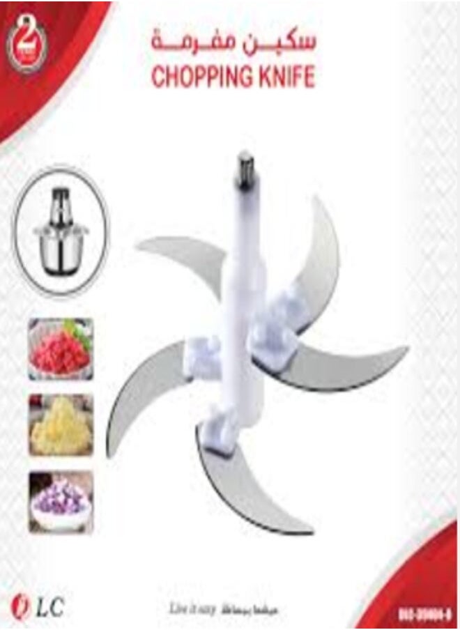 دي إل سي  DLC-39404 ملحقات المفرمة للمفرمة (القاطعة فقط)  - Image 1