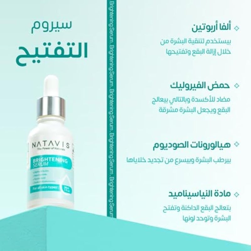 Natavis Brightening Serum – 30 ml – with Alpha Arbutin – Glycerin & Niacinamide - Ferulic Acid - Reduces Dark Spots - Brightens Skin - Hydrates Deeply - Protects and Repairs - Smooths Fine Lines - Image 3