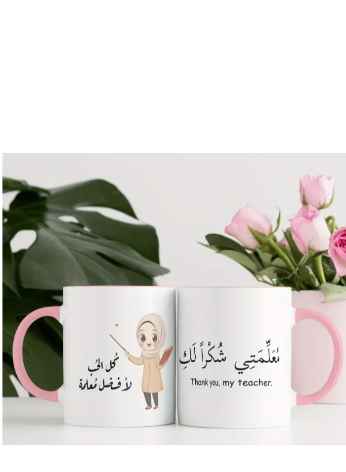 راين كوب قهوة سيراميكي لتقدير معلم اللغة العربية  - Image 1