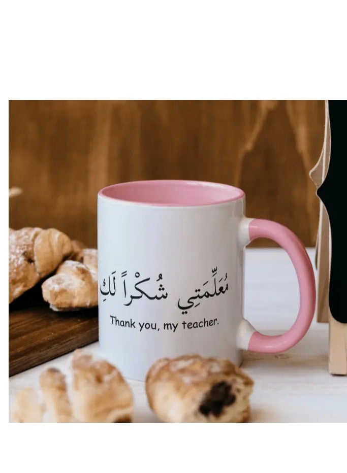 راين كوب قهوة سيراميكي لتقدير معلم اللغة العربية  - Image 3