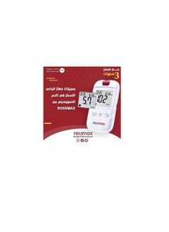 Rossmax rossmax blood glucose monitoring system hs200  - Image 2