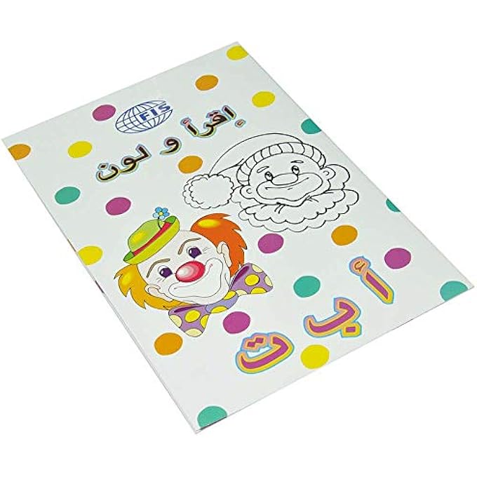 LEARN, READ & COLOUR - ALPHABET BOOK ARABIC A4, 16-PAGES 12-PIECE - FSBORWCALA4A - Image 3