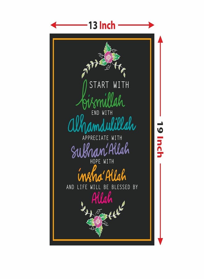 Anne Print Solutions ملصق "ابدأ ببسم الله" من آن برينت سوليوشنز®، مقاس 13 × 19 بوصة*، بدون إطار، عبوة من ملصق واحد متعدد الألوان، مناسب للملصقات الإسلامية - Image 2
