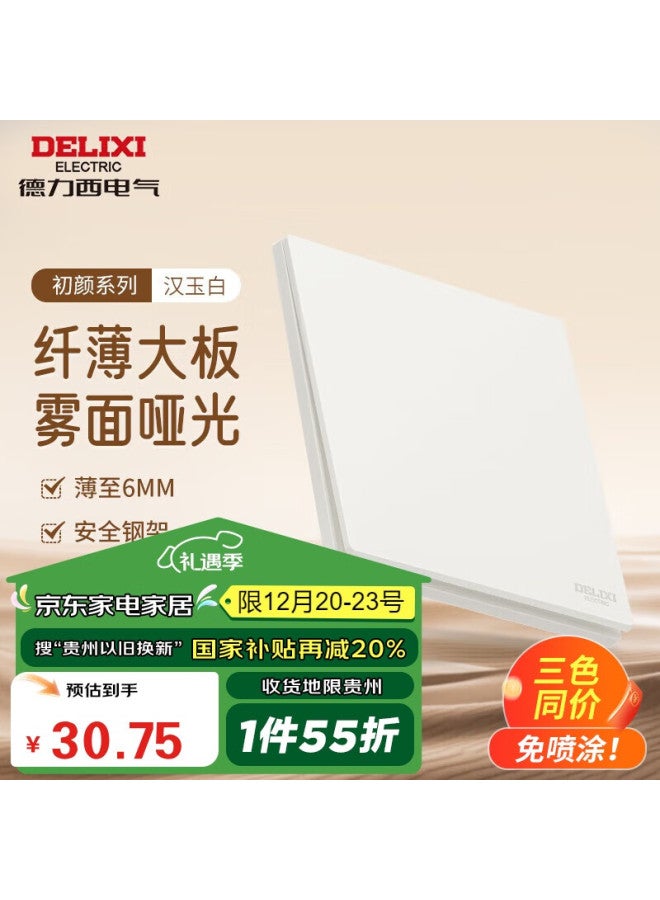 Delixi Switch Socket 295 Ultra-thin Matte Large Plate 86 Type Wall Power Switch One Open Multi-control Han Yu White - Image 1