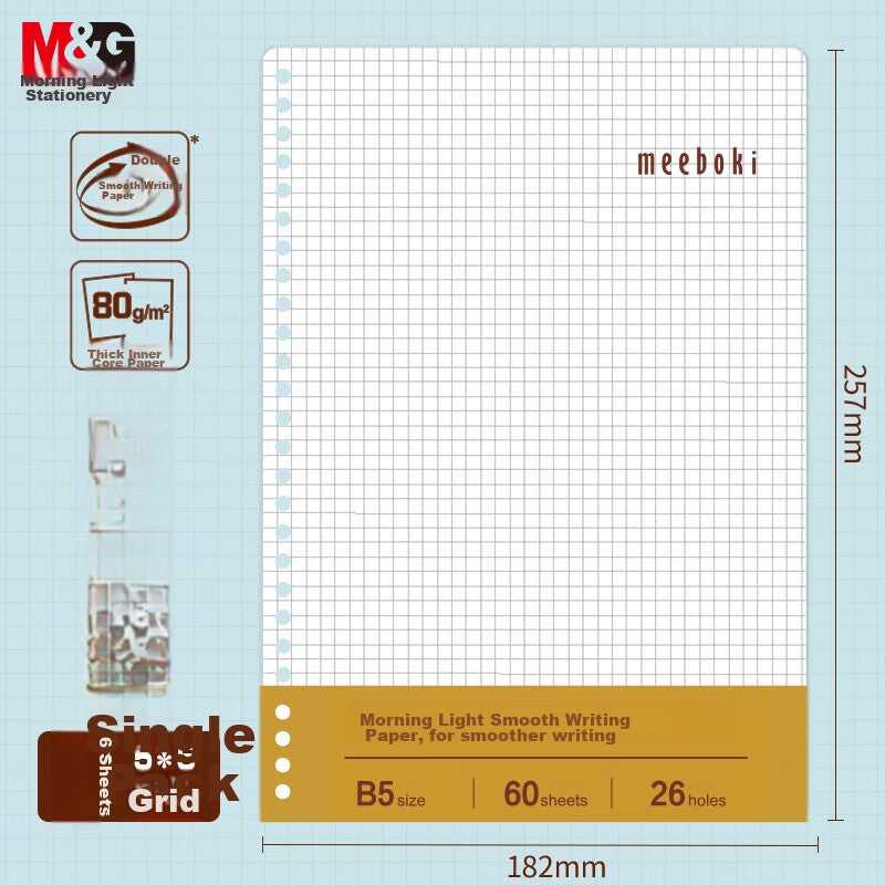 قرطاسية M & G [اختيار Pu Yixing] ، إعادة تعبئة دفتر الملاحظات ذو الأوراق السائبة B5 ، الصفحات الداخلية للوحة المذكرة ، ورق الشبكة ، 60 ورقة / 26 فتحة ، دفتر Meeboki مزدوج السرعة السلس HB5655B - Image 1