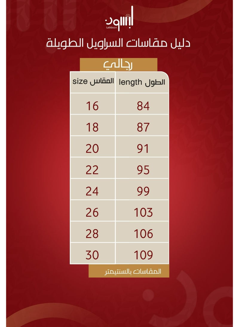 لبسون سروال رجالي طويل ابيض بكرسي من لبسون (نسبة قطن 35% و بوليستر 65%) 6 قطع - Image 5