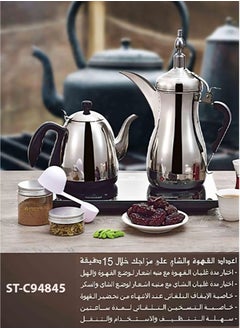TOSCANA U Arabic Coffee and Tea Maker 1 L 1600 W ST-C94845 Silver Black  - Image 5