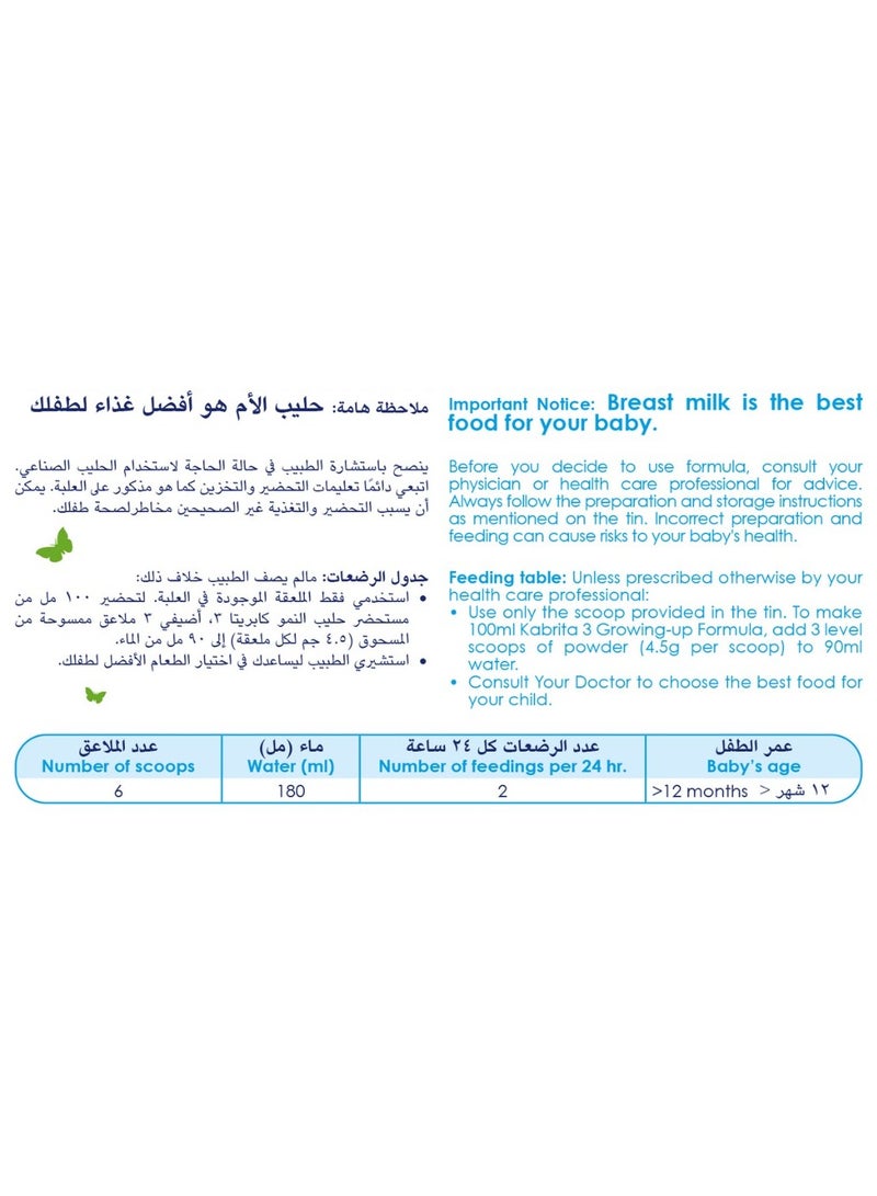 Kabrita Stage 3 Goat Milk Based Growing Up Formula 400g - Image 5