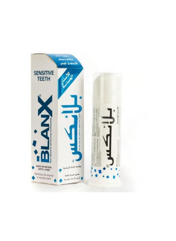 معجون للاسنان الحساسة بخلاصة الاشنة الايسلندية 75 مل