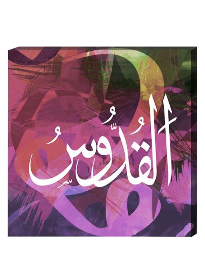 RYN Islamic Wall Decor Painting With Inner Frame Multicolour 40 x 40centimeter - Image 1