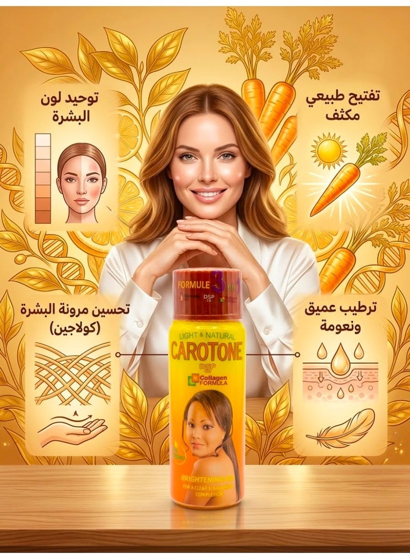 كاروتون زيت تفتيح البشرة 65 مل - Image 2