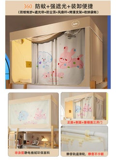 Sleeping Bear [five Strong Shading (with Wall Curtain) Side Storage Bag] Breathable