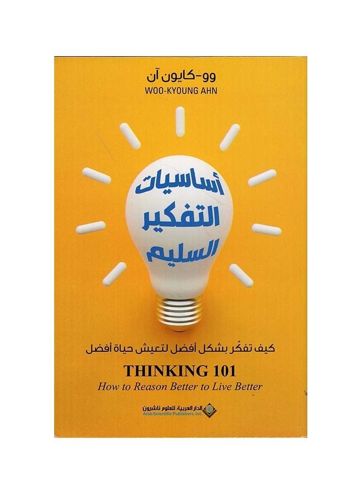 The Basics of Good Thinking Woo Kyun In - Image 1