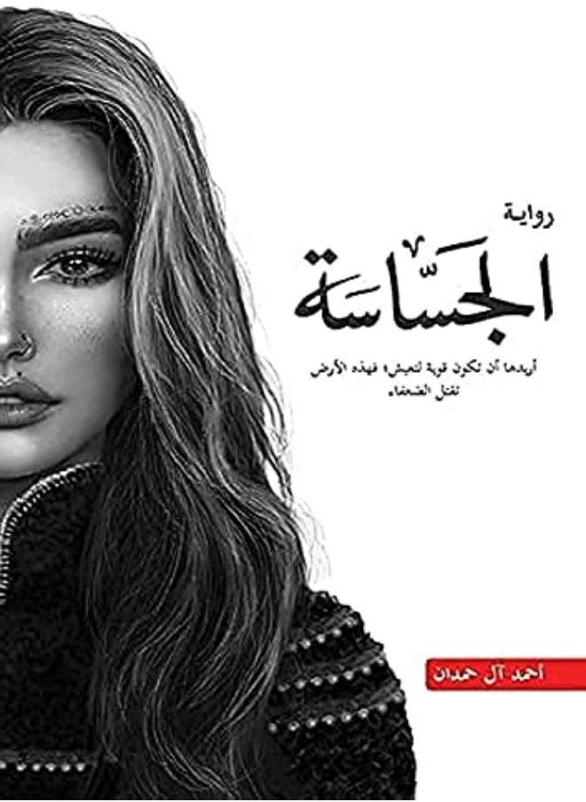 Al Jasasa 2 
