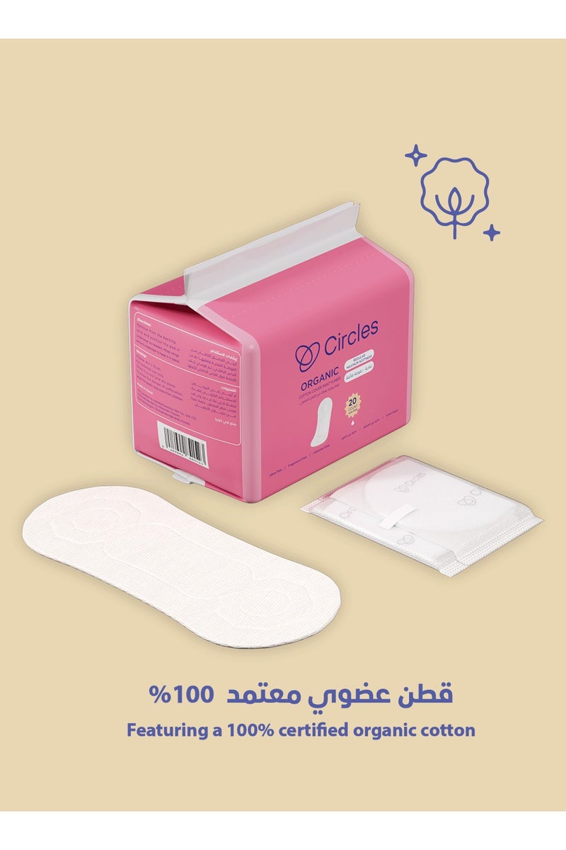 سيركلز فوط صحية يومية من القطن الطبيعي عادية – 20 قطعة - Image 2
