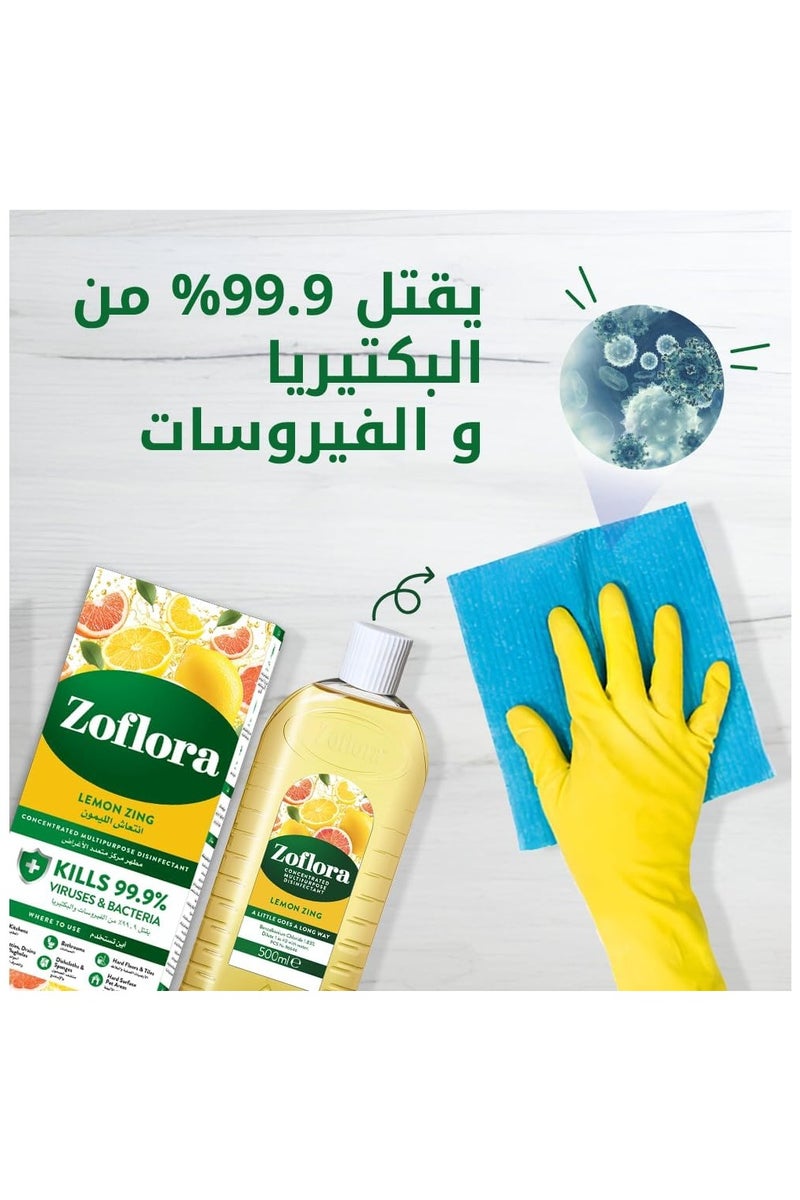 زوفلورا مطهر مركز متعدد الأغراض برائحة انتعاش الليمون، 500 مل - Image 2