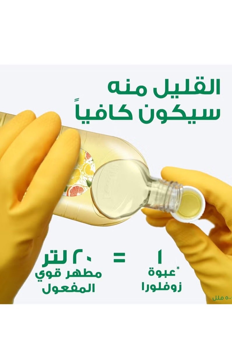 زوفلورا مطهر مركز متعدد الأغراض برائحة انتعاش الليمون، 500 مل - Image 4