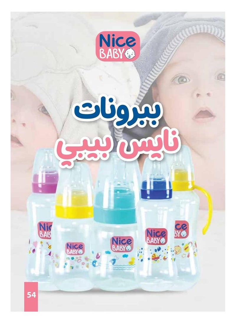 Nice Baby - Feeding Bottle Without Handle 150ml - Blue - Image 1