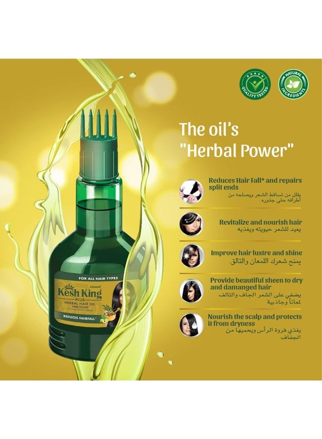 كيش كينج كيش كنج زيت هندي عشبي لفروة الرأس والشعر 300 مل - Image 2