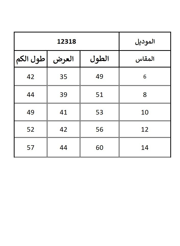 بيبو بلوزة بناتي مكشكشة بأكمام طويلة_موف - Image 4