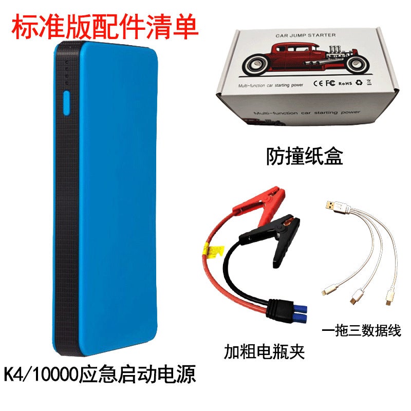 Smart Car Power Bank, Safe Automatic Protection, Prevents Over-Voltage And Reverse Connection, Does Not Damage The Battery, 12V Universal For Cars - Image 1
