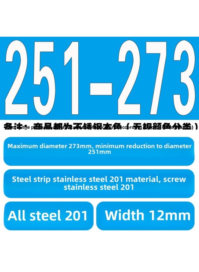 Generic All Steel 201 Stainless Steel Throat Hoop American Clamp Hoop Pipe Clip Pipe Clip Clip Buckle Tie-Specification Model:Dark Gray φ251-273 Width 12mm  - Image 1