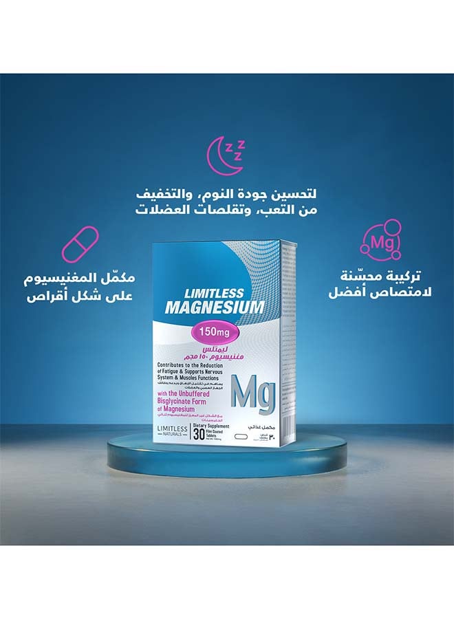 ليمتليس ليمتلس ماغنسيوم ١٥٠ مجم | ٣٠ قرص - Image 4