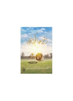 النبي هو حاكم الدولة 